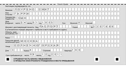 временная регистрация в Суровикино