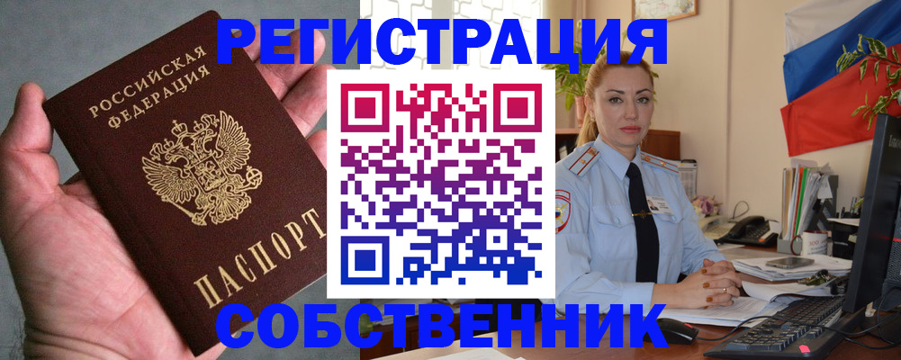 временная регистрация поиск в Суровикино