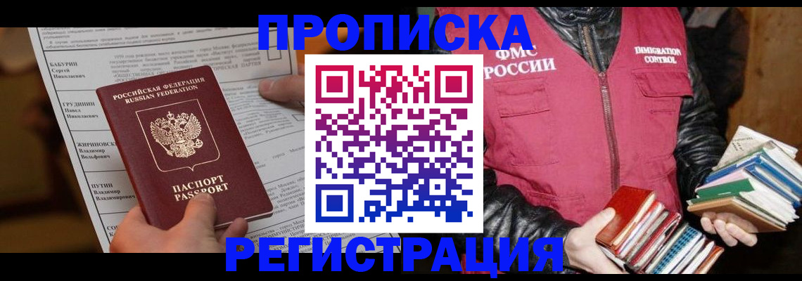 временная регистрация гарантия в Суровикино
