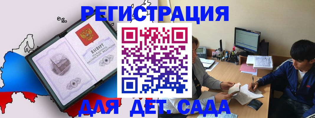 временная регистрация надежно в Суровикино