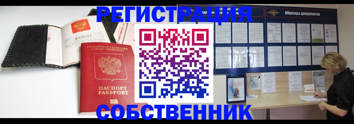 прописка 2025 в Суровикино