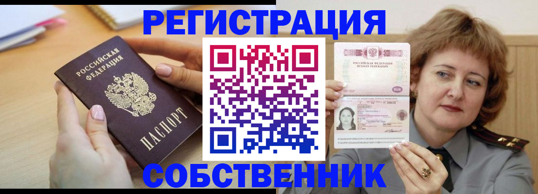 временная регистрация поиск в Суровикино