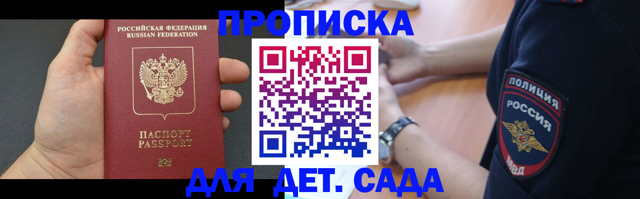 регистрация для дет. сада в Суровикино