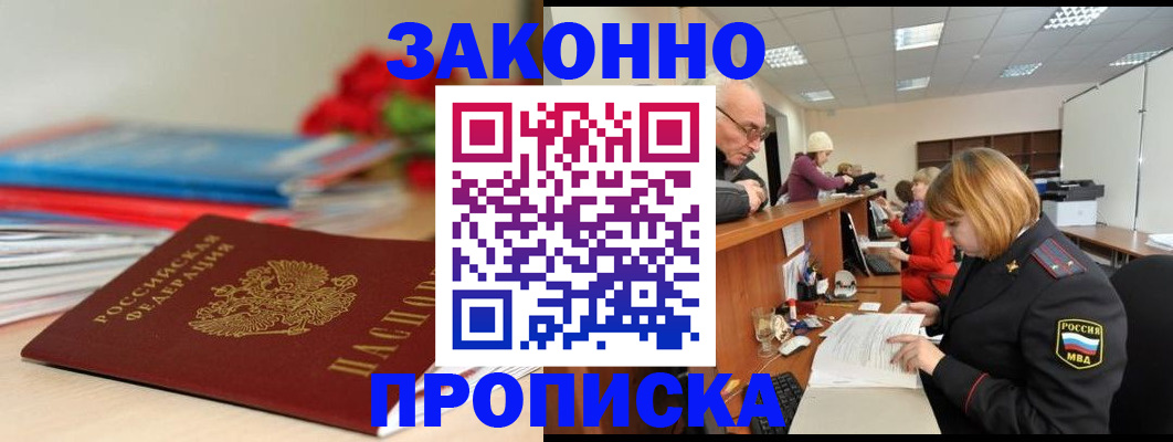 временная регистрация собственник в Суровикино