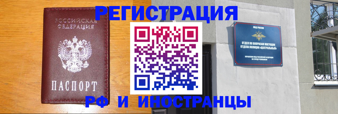 прописка в квартире в Суровикино