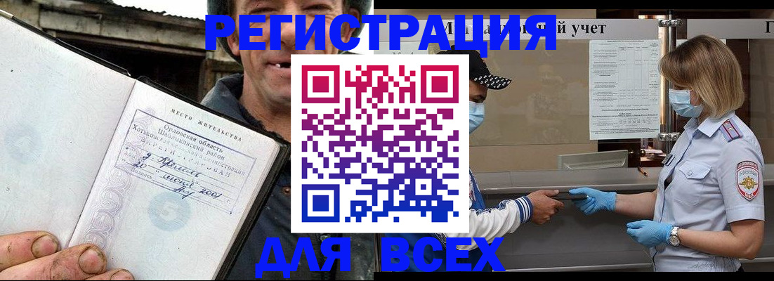 купить прописку в Суровикино