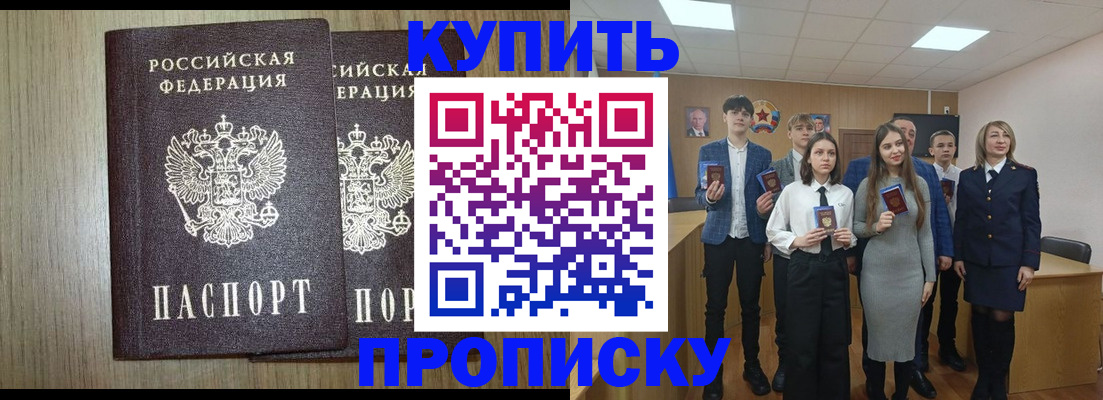 временная регистрация надежно в Суровикино