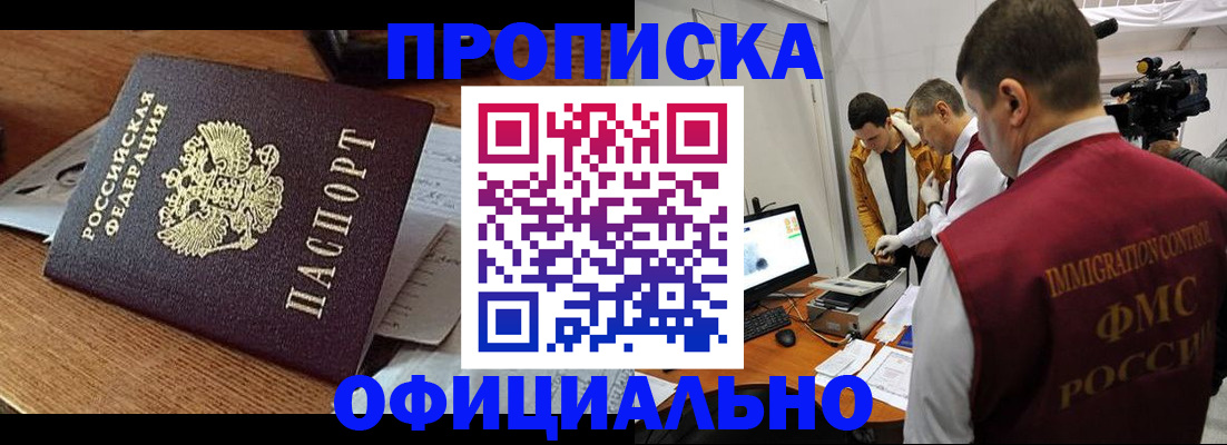 прописка иностранных граждан в Суровикино