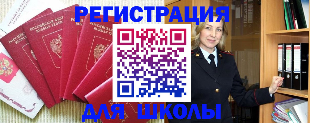 прописка иностранных граждан в Суровикино